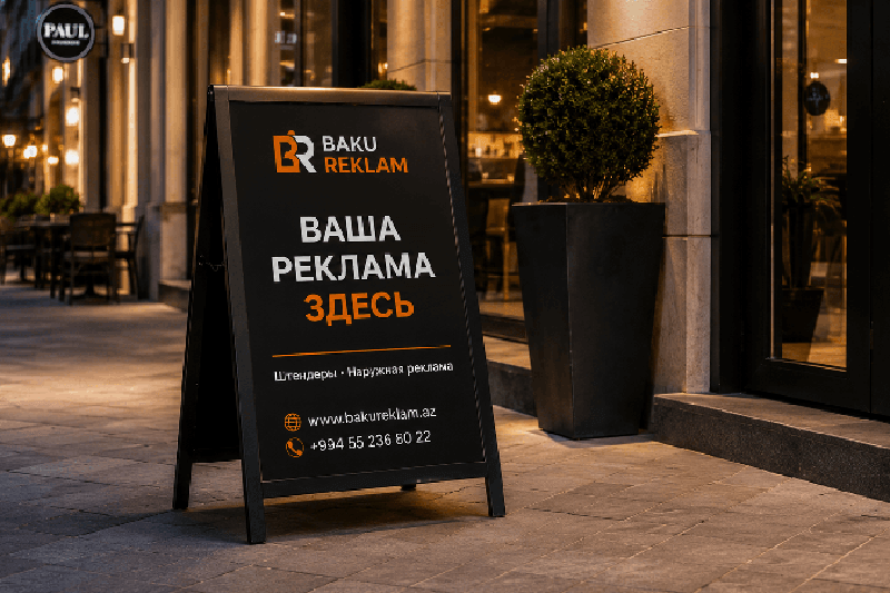 Рекламный штендер A-board возле магазина в Баку